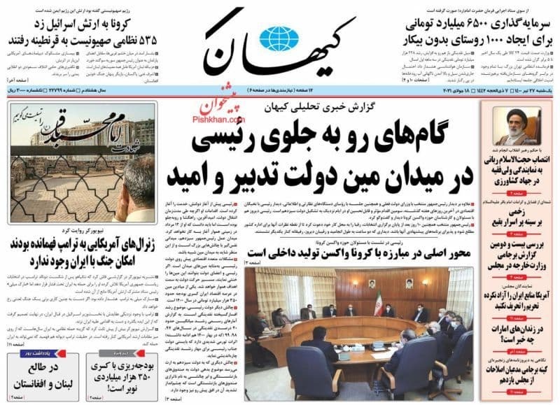 وقتی وضعیت زندان‌های امارات برای کیهان از اعتراضات مردم خوزستان بااهمیت‌تر است!/ عکس