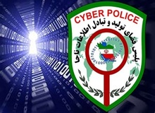 هشدار پلیس فتا درباره سایت‌های جعلی ثبت‌نام طرح معیشتی
