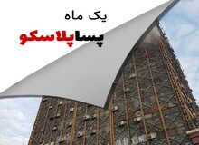 کسبه پلاسکو: مسئولان وعده  زیاد دادند اما به هیچ کدام از وعده هاعمل نکردند!/ بانک ها سر رسید قسط ها را در این روزها به ما یادآوری می کنند