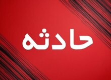 ۱۰ نفر در شهر ری دچار مسمومیت استنشاقی شدند