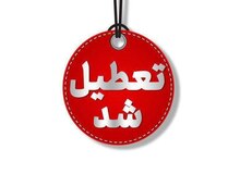 مدارس استان همدان مجازی شد