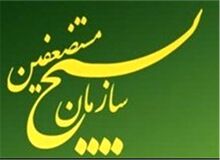 سازمان  بسیج: برای کمک به تنظیم بازار و بازگرداندن آرامش آمادگی داریم!!
