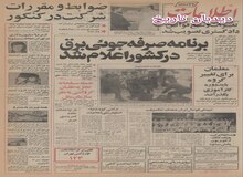 لاله و لادن دو قلوهای بهم‌ چسبیده ایرانی برای عمل جداسازی به آلمان اعزام میشوند