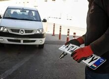 علت تأخیر در پلاک‌گذاری برخی خودروهای نوشماره اعلام شد