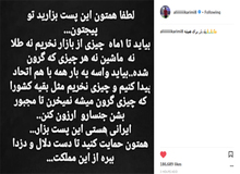 نگاه به مردم به جای نگاه به دولتمردان/ کمپینی که  علی کریمی آغازگر آن شد