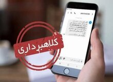 هشدار پلیس فتا درباره پیامک‌های جعلی کالابرگ و یارانه معیشتی/ از کلیک روی لینک‌های ناشناس خودداری کنید