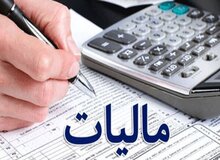 افزایش ۳۹ درصدی درآمدهای مالیاتی دولت در سال ۱۴۰۴ 