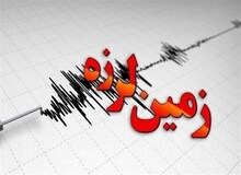 زلزله کرمانشاه را لرزاند
