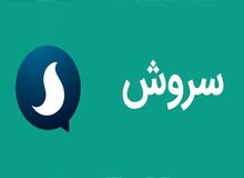 مدیر عامل پیام رسان سروش با قرار وثیقه آزاد شد