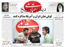 کوفی عنان: ایران و آمریکا مذاکره کنند