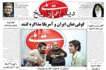 کوفی عنان: ایران و آمریکا مذاکره کنند