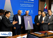 گام بلند بانک تجارت در حمایت از کار و تولید با مشارکت در «طرح ملی همگام» و معرفی محصول «ستام تامین
