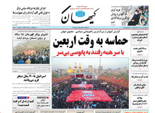 «کیهان» حامی فرانسه شد
