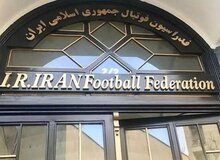 زمان و شرایط شرکت در انتخابات فدراسیون فوتبال اعلام شد