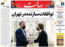 روزنامه اصولگرا: سفر «گروسی» به تهران سازنده بود/ بلومبرگ: مذاکرات ایران ومدیرکل آژانس شکست خورد