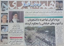 حسن روحانی: حوادث کوی دانشگاه انقلاب را پالایش کرد