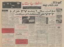 توریست ها در ایران هم برف می بینند هم آفتاب