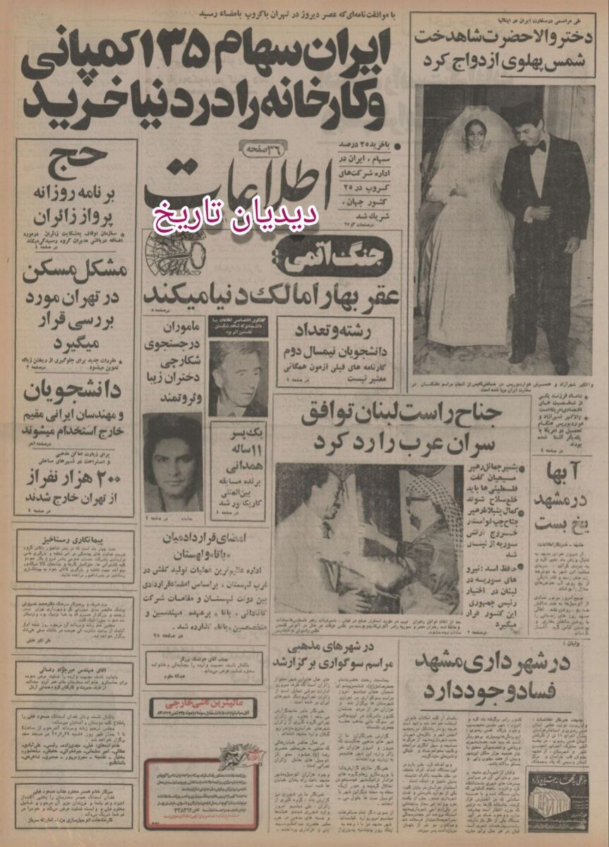 ایران، سهام ۱۳۵ کمپانی و کارخانه را در دنیا خرید