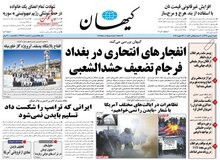 کنایه کیهان به سریع القلم: دیدید رانندگان تاکسی و لبوفروش‌ها از شما بهتر می‌فهمیدند؟!