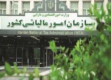 نحوه دریافت مالیات از شخص ورشکسته مشخص شد