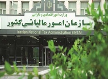 نحوه دریافت مالیات از شخص ورشکسته مشخص شد