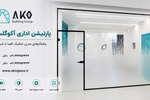 پارتیشن بندی فضای شرکت با پارتیشن شیشه‌ای