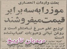 به علت واردات انحصاری؛ موز را به سه برابر قیمت می‌فروشند!