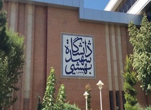 ماجرای ورود حراست دانشگاه شهید بهشتی به کلاس درس برای تذکر حجاب