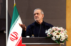 پزشکیان: در برابر دشمن وا ندادیم اما برخی بی‌انصافی می‌کنند