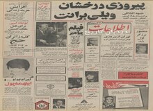 طرح جامع حمل ونقل تهران تهیه شد/ شروع احداث ترن برقی تهران از سال آینده