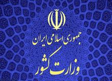 با حکم وزیر کشور محمدعلی شجاعی به سمت معاون هماهنگی امور اقتصادی و توسعه منابع استانداری اصفهان منصوب شد