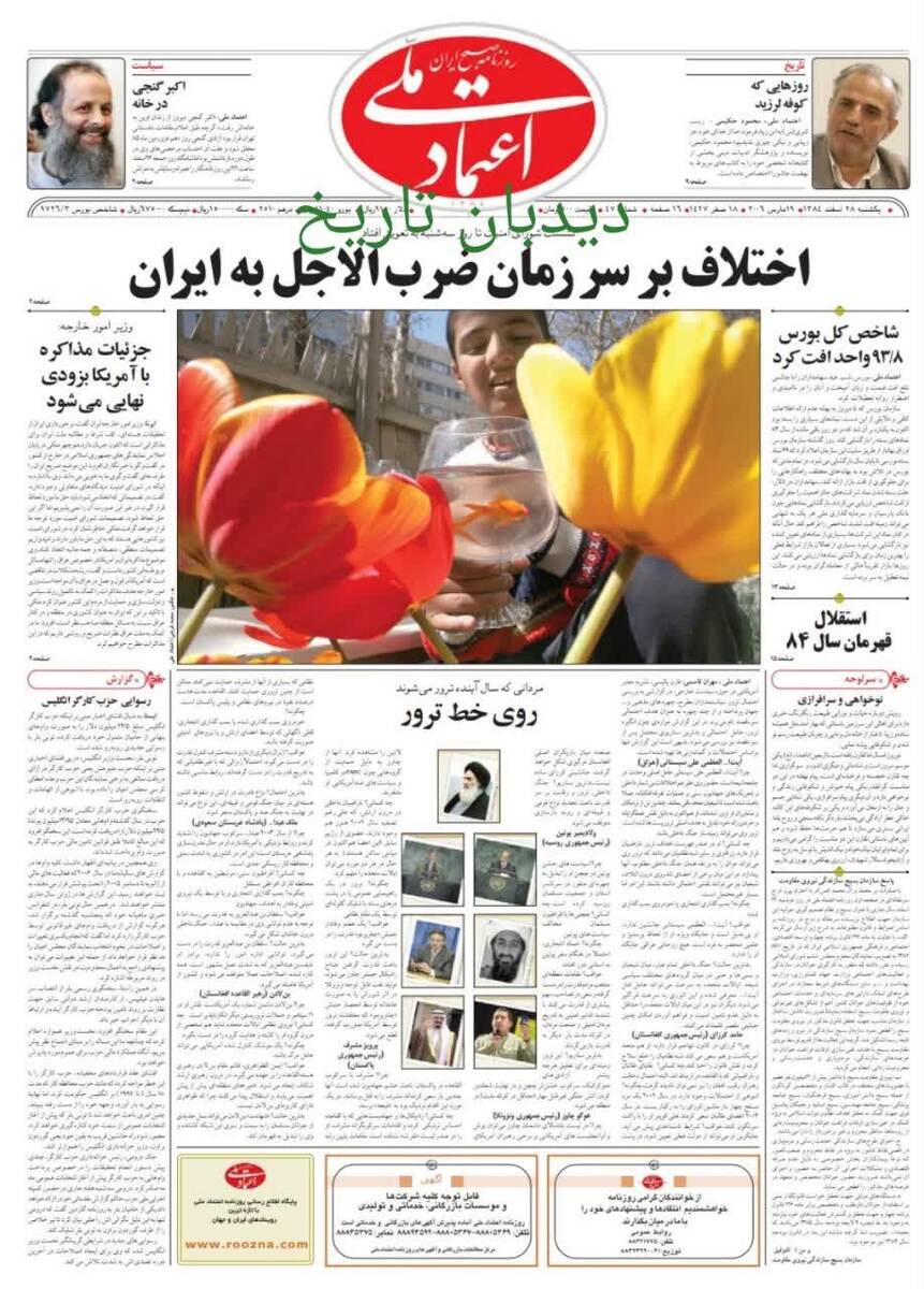 پاسخ علی لاریجانی به درخواست غربی ها: غنی سازی اورانیوم را متوقف نمی کنیم