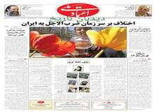 پاسخ علی لاریجانی به درخواست غربی ها: غنی سازی اورانیوم را متوقف نمی کنیم