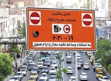 زمان اعمال طرح ترافیک در روز شنبه اعلام شد 