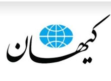 کیهان مدعی شد؛ دولت عامل اصلی نابسامانی بازار ارز است 