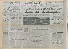 به رسمیت شناخته شدن حکومت انقلابی توسط اتحاد جماهیر شوروی/بازگشت رهبر حزب توده به کشور
