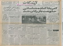 به رسمیت شناخته شدن حکومت انقلابی توسط اتحاد جماهیر شوروی/بازگشت رهبر حزب توده به کشور