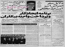 هشدار همسر دکتر شریعتی به ناشران/کتاب های همسرم را تحریف نکنید