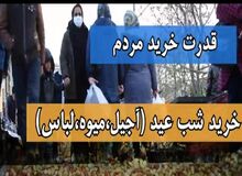 گزارش تلویزیون دیدبان ایران درباره کاهش قدرت خرید مردم