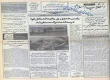 اعلام تعطیلی کنسولگری شوروی در رشت