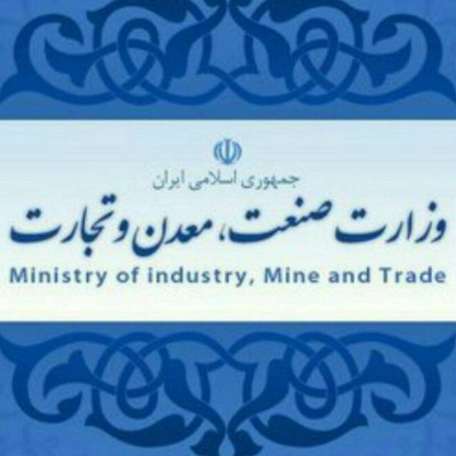 بررسی وضعیت مقررات واردات قطعات خطوط تولید توسط وزات صمت و گمرک‌

