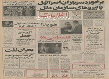 آژیر خطر در مناطق مختلف شهر تهران نصب شد/ برای تمرین بمنظور  مقابله با بمباران، آژیرهای خطر در تهران و شهر ری به صدا در می‌آید