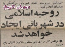 مصطفی میرسلیم: روحیه اسلامی در شهربانی ایجاد خواهد شد