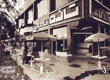تفاوت قیمت بستنی از جنوب تا شمال شهر در ۵۰ سال پیش
