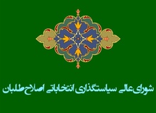 برنامه اصلاح‌طلبان برای مدیریت شهرها منتشر شد 