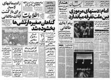 اطلاعیه مهم شورای انقلاب درباره غیبت چند روزه آیت الله طالقانی