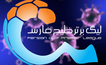 تصمیم سازمان لیگ درباره تغییر زمان شروع لیگ برتر