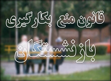 حجت الاسلام حسن نوروزی: تلاش ۳ مدیر بازنشسته‌ برای ابقاء در پستهای دولتی
