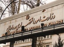 احتمال تغییر نام وزارت امور اقتصادی و دارایی