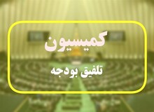 مصوبه کمیسیون تلفیق بودجه درباره بنزین و نان
